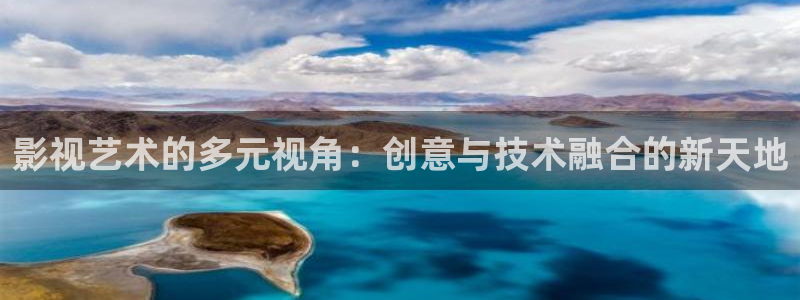 汤姆免费影院：影视艺术的多元视角：创意与技术融合的新天地